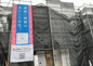 八王子市弐分方町の新築一戸建の画像