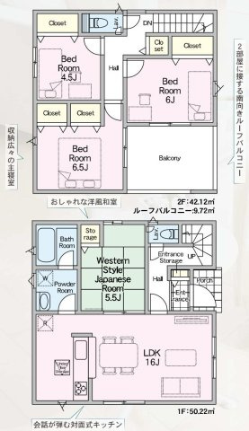 【間取り】 | 3人から4人家族には、新築戸建3LDKよりも広くゆったりした暮らしが出来る4LDKがおすすめです。家の中が広いことで、家族全員で団らんのできるリビングの他、子供1人に1部屋を割り当てることも可能です。
