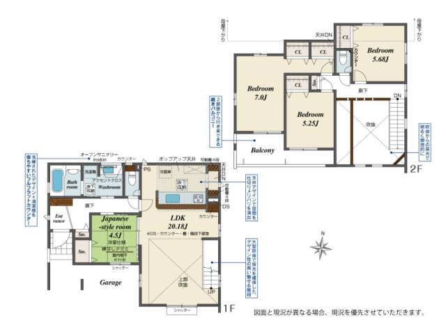 【間取り】 | 〇●平塚市ふじみ野1丁目 新築戸建●〇