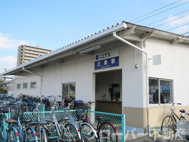 ルリアンⅡの周辺|三条駅(琴平電鉄　琴平線)まで1,742ｍ