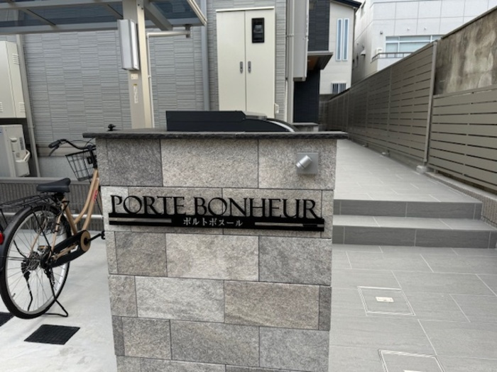 porte bonheurのエントランス|porte bonheur　エントランス
