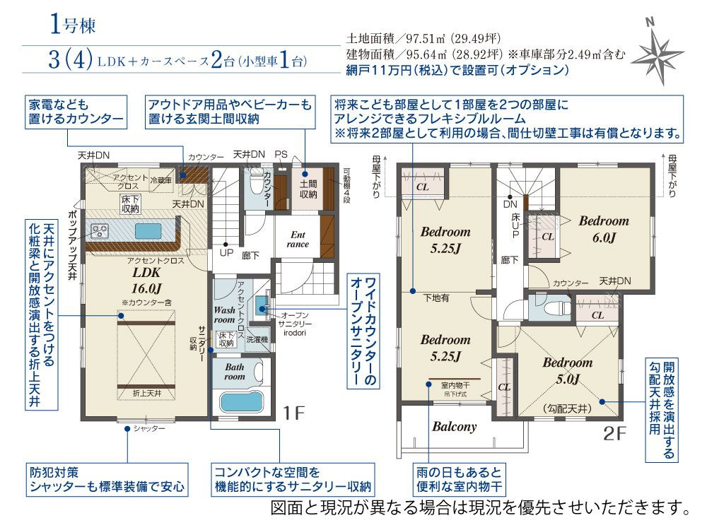 川越市霞ケ関北５丁目5期　全2棟　新築戸建　の間取り