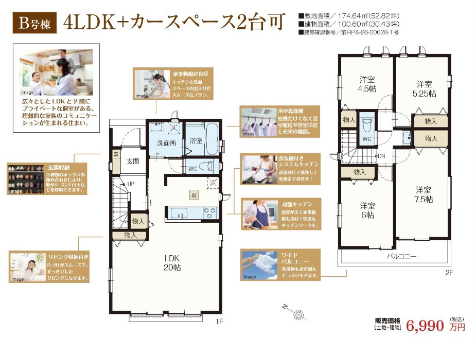★仲介手数料無料★横浜市港南区港南台７丁目の新築一戸建|仲介手数料無料！お問合せ下さい/080-7058-7312 