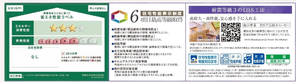 ★仲介手数料無料★横浜市港南区港南台７丁目の新築一戸建|仲介手数料無料！お問合せ下さい/080-7058-7312 