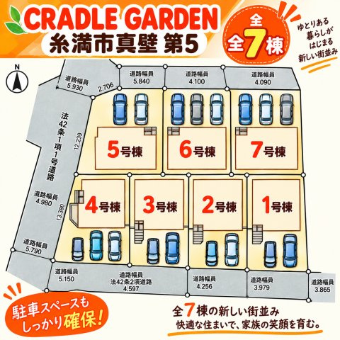 クレイドルガーデン真壁第5の地図|1棟～7棟 区画図♪