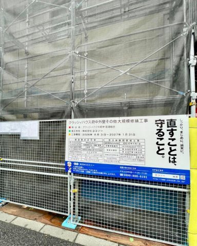 【完成予想図】の画像