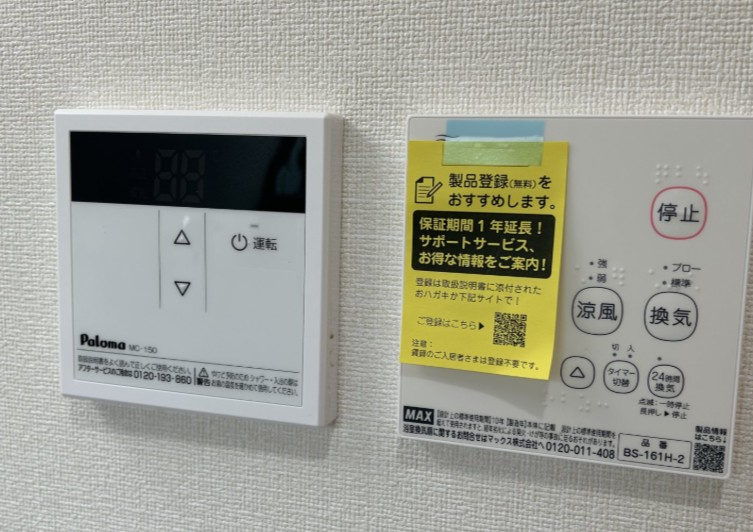 プルミエール　よつ木の設備