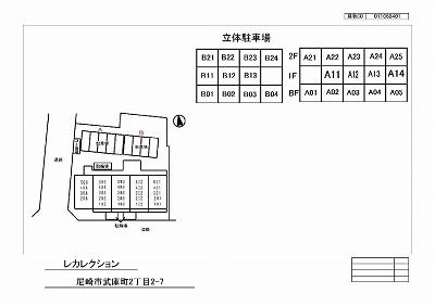 レカレクションの駐車場