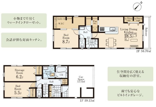【間取り】 | 3LDKよりも経済的に購入できるのが、2LDKの物件です。夫婦2人連れから3人家族におすすめです。広めのリビングルームに加えて、2部屋あるスペースは、子供部屋から、寝室など幅広い用途に対応できます。