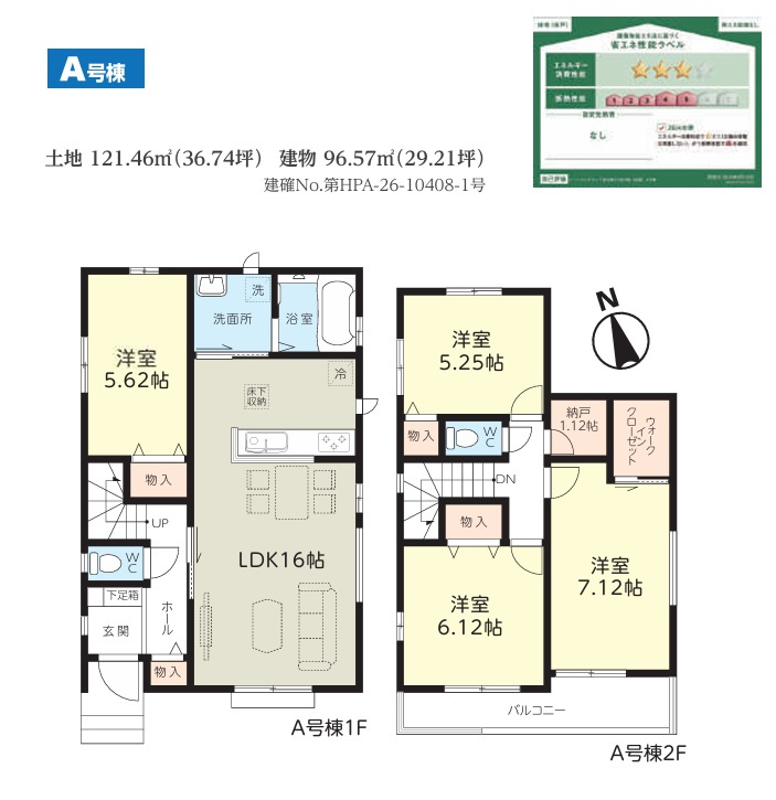 千葉市若葉区千城台東２丁目２８番の間取り