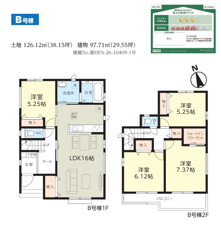 千葉市若葉区千城台東２丁目２８番の間取り