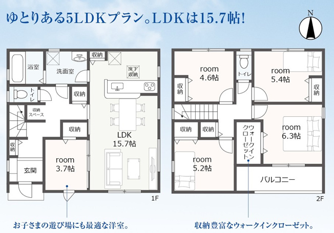 【間取り】 | 豊橋市多米中町2丁目 2期 新築一戸建て | 効率的かつ暮らしのことをしっかり考えた間取りです