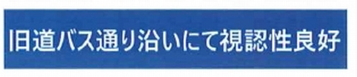 【土地図】 | 【仲介手数料０円】平塚市田村7丁目　土地（売地） | 平塚市田村7丁目　土地（売地）