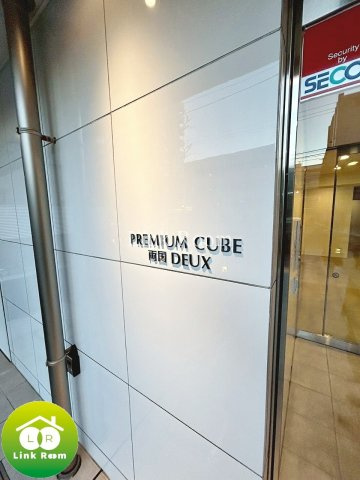 プレミアムキューブ両国DEUXのその他