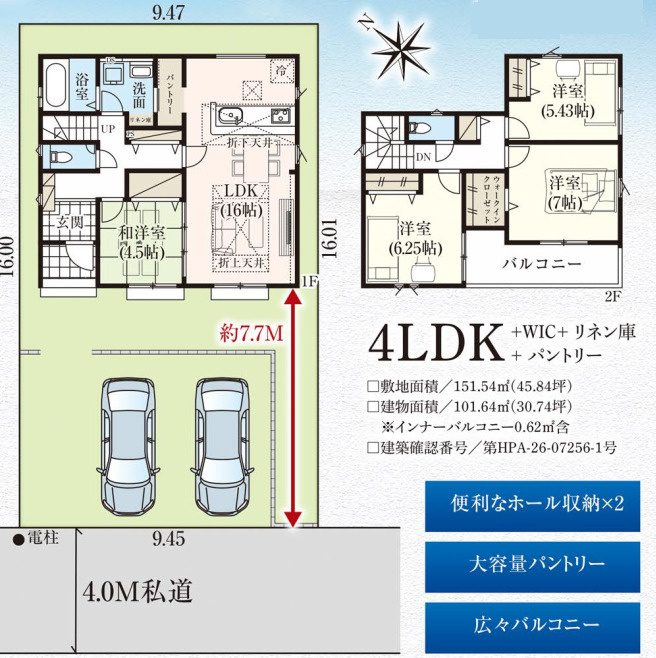 川越市岸町11期　新築戸建　グラファーレの間取り