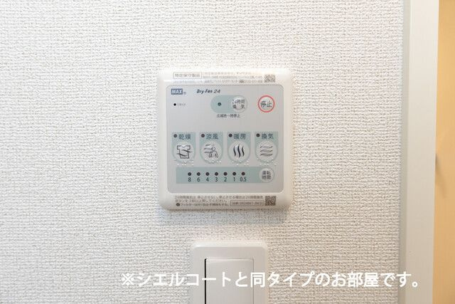 【設備】ル・シエル　Ａ