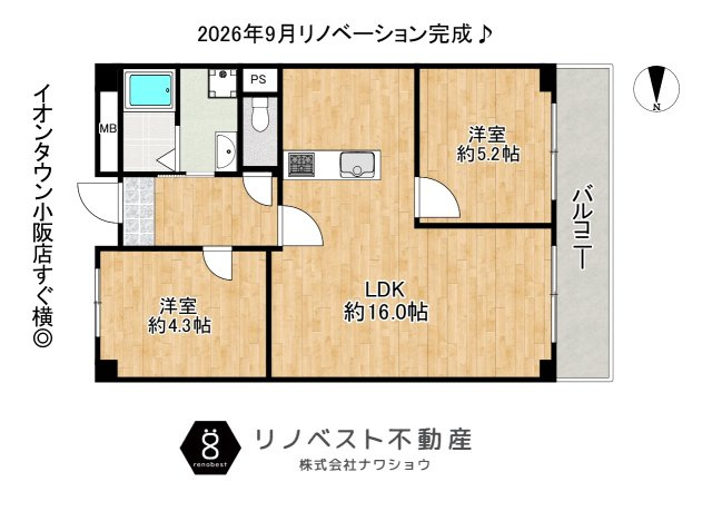 小阪ハイライフの間取り|2026年9月室内リノベーション完成♪
新婚様や単身様にもおすすめの2LDK◎