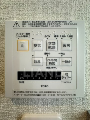 オープンレジデンシア天神今泉　警固小学校区の設備|オープンレジデンシア天神今泉