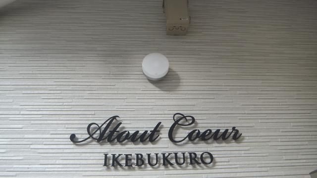 Ａｔｏｕｔ　Ｃｏｅｕｒ　ＩＫＥＢＵＫＵＲＯのその他