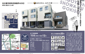  | 【名古屋市昭和区御器所4丁目20−12新築戸建2号棟】仲介手数料無料！村雲小学校・円上中学校