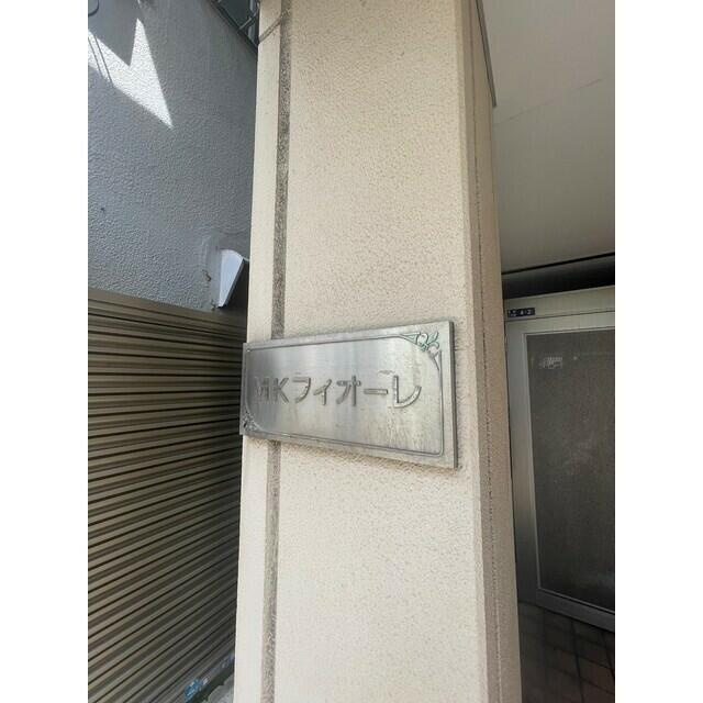 ＭＫフィオーレのその他