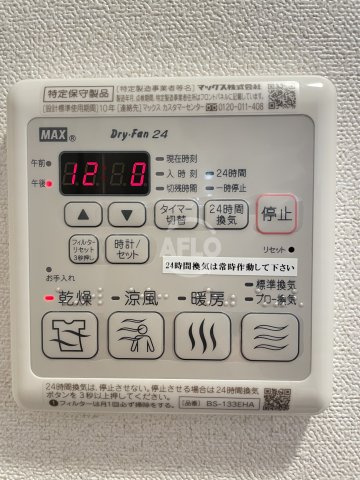 アドバンス大阪セレーノの設備|アドバンス大阪セレーノ　浴室乾燥機