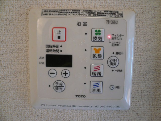 【設備】 | シャルマン北大路 | 浴室乾燥機のリモコンです