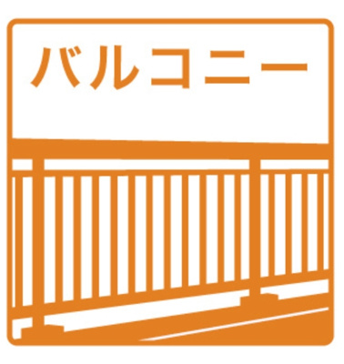 【バルコニー】 | CASA+α名駅南