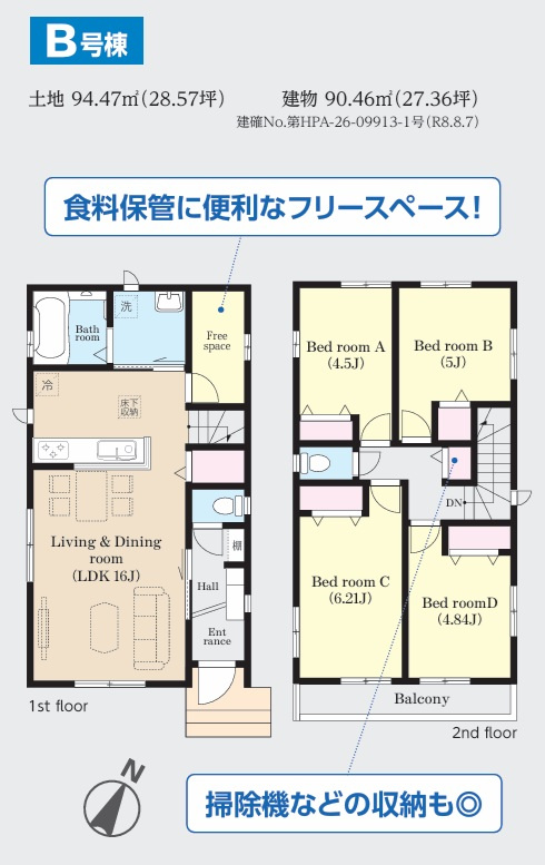 千葉市稲毛区園生町Ⅰの間取り
