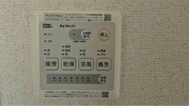 バルタザールの設備
