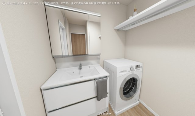 仮称　代田２丁目メゾンの洗面所|参考用のＣＧパースです