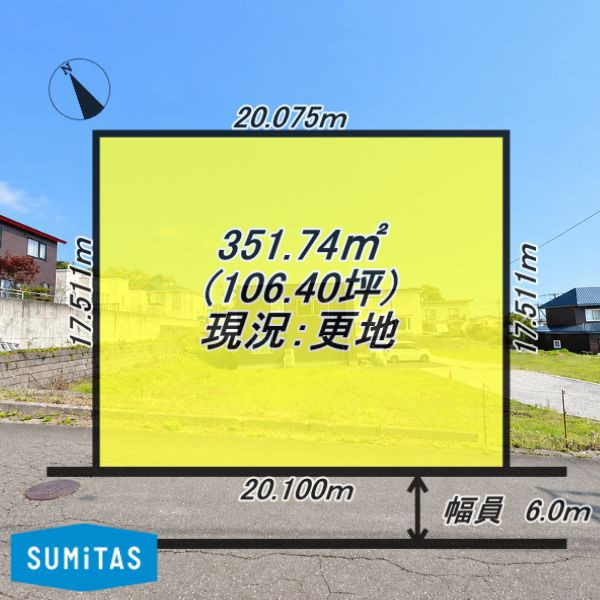 登別市新生町５丁目の売地