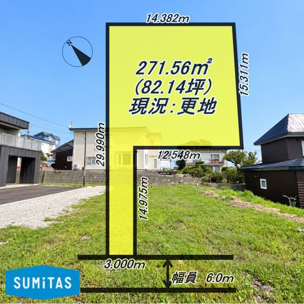 登別市新生町５丁目の売地