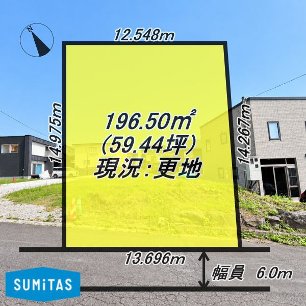 登別市新生町５丁目の売地