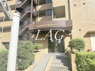 【エントランス】 | ライオンズマンション相模大野第６ | エントランスです。