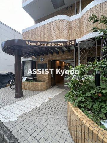 ライオンズマンション豪徳寺第３のエントランス