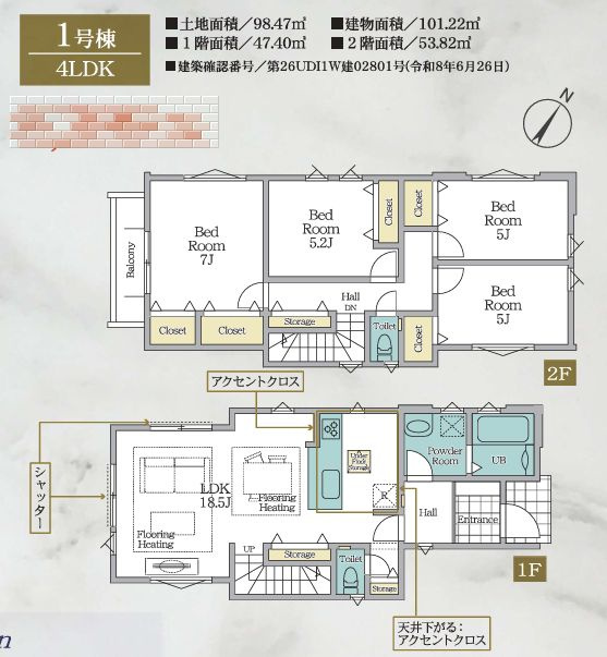 旭区二俣川2丁目新築戸建て　1期1号棟の間取り|間取図「旭区二俣川2丁目新築戸建て　1号棟」