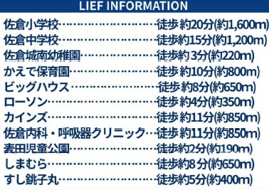 佐倉市鏑木町１丁目４期の周辺