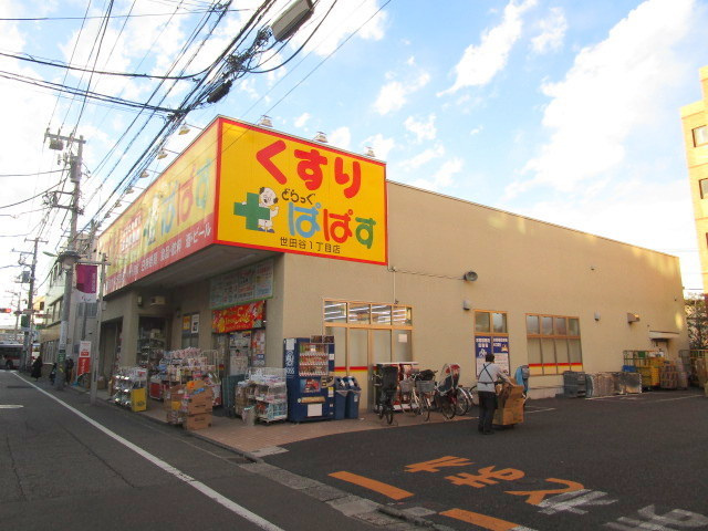 ハーモニーエラのその他|どらっぐぱぱす世田谷1丁目店