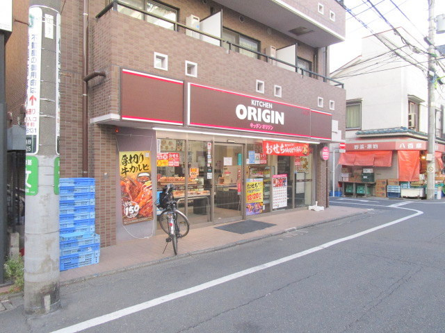 ハーモニー エラのその他|キッチンオリジン上町店