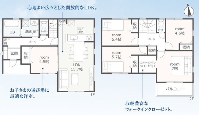 【間取り】 | 豊橋市大岩町 2期 新築一戸建て | 効率的かつ暮らしのことをしっかり考えた間取りです