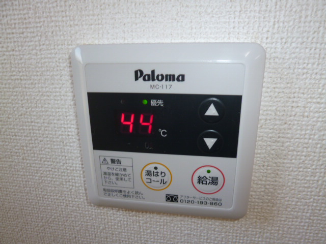 ポポラーレBの設備|給湯リモコン