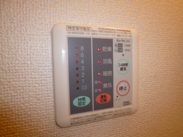 ポポラーレBの設備|浴室乾燥機リモコン