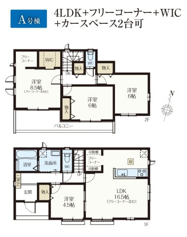松戸市小金原８丁目新築戸建【貝の花小学校：2分】の間取り|A号棟：4LDK