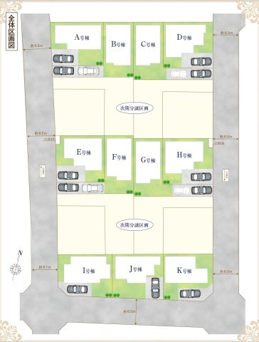 松戸市小金原８丁目新築戸建【貝の花小学校：2分】の間取り|区画配置図