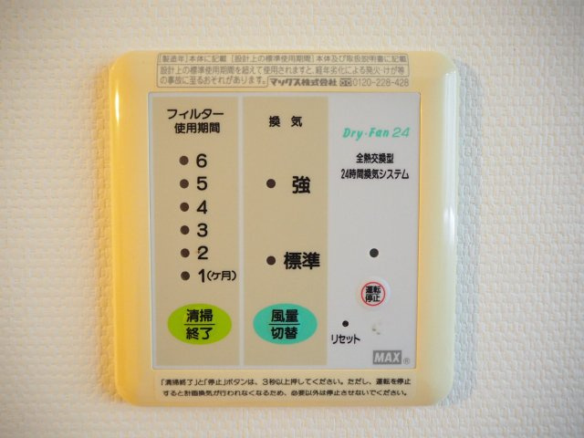 あわら市花乃杜　太陽光パネル付きのお家の冷暖房・空調設備