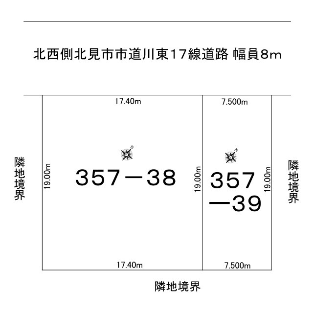 北見市川東３５７番地３８、３９　土地２筆付き２世帯中古売家の区画図
