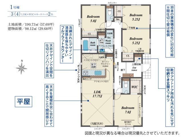 BLOOMING GARDEN　行田市旭町の間取り|図面と現況が異なる場合、現況を優先とします。