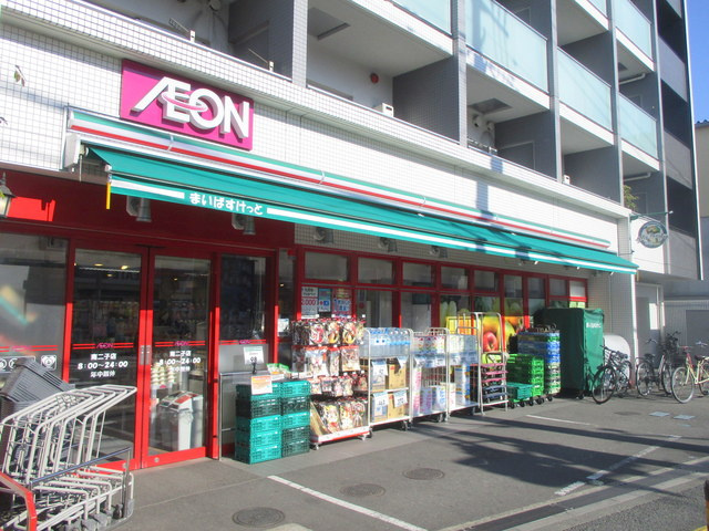 ハイツフローラＡのその他|まいばすけっと南二子店