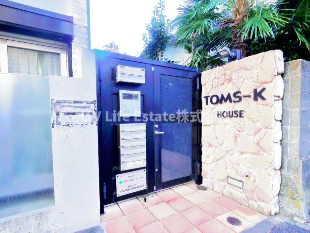 ＴＯＭＳ－Ｋ　ＨＯＵＳＥのエントランス